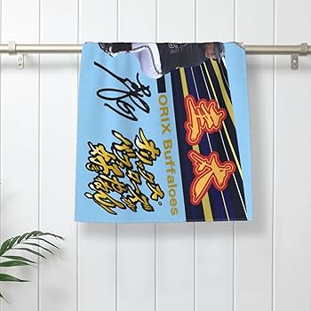 【限定受注】オリックス　中川圭太　バスタオル Amazon.co.jp: 限定受注 オリックス 中川圭太 バスタオル